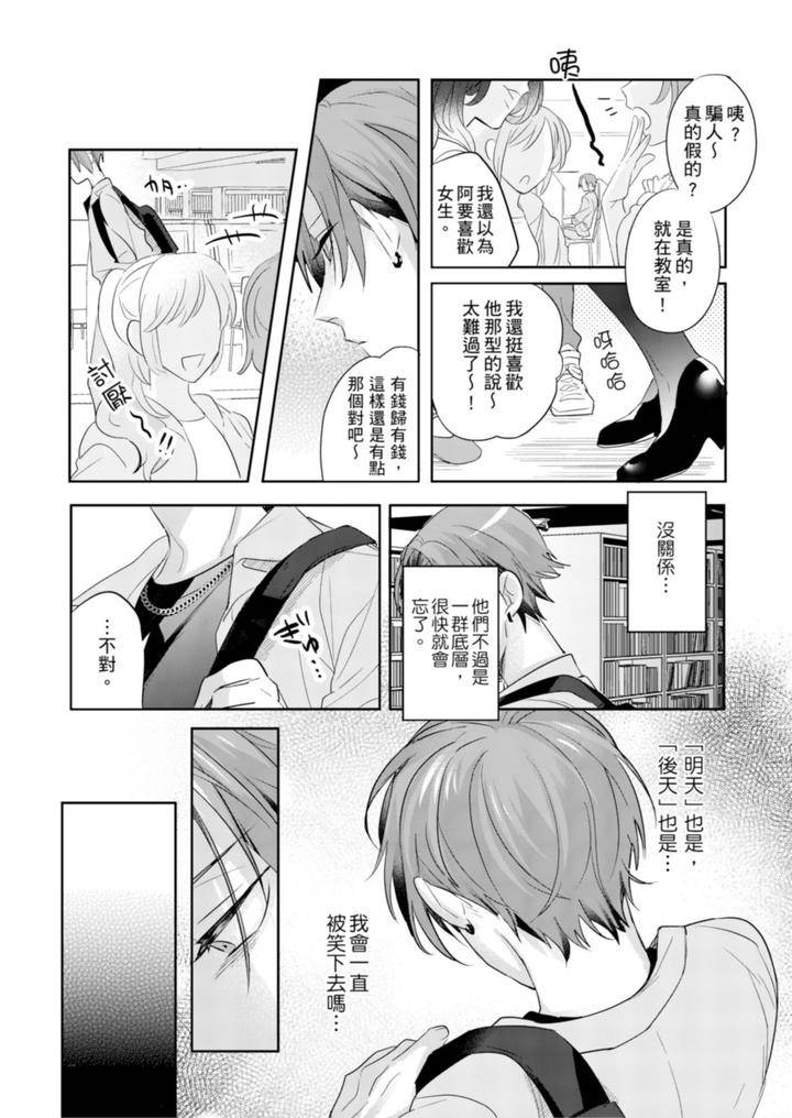 Saitemugen-Rendezvous-By-Dig-Dug-Kurocastle-Uncensored-Chn page 36