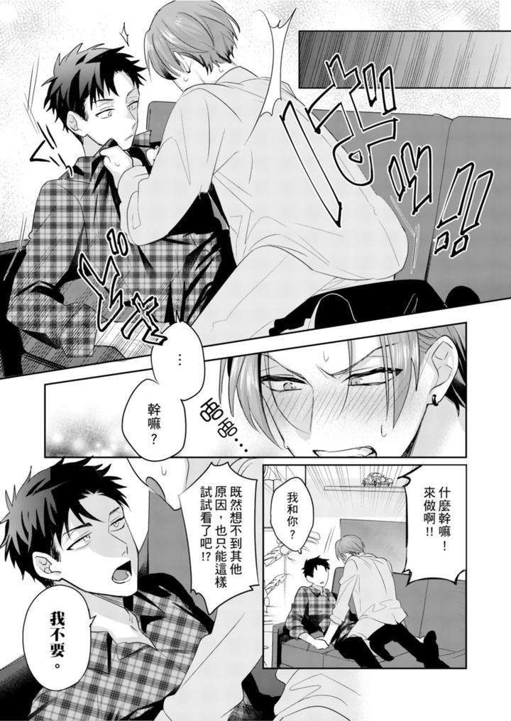 Saitemugen-Rendezvous-By-Dig-Dug-Kurocastle-Uncensored-Chn page 40