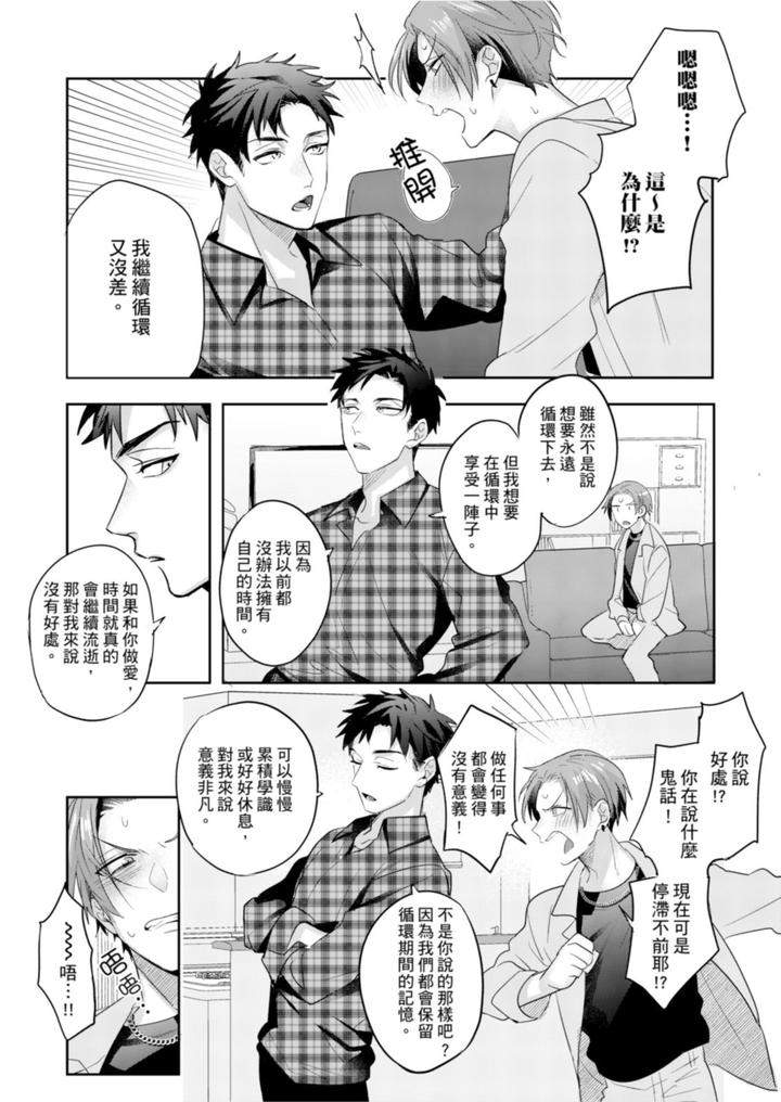 Saitemugen-Rendezvous-By-Dig-Dug-Kurocastle-Uncensored-Chn page 41