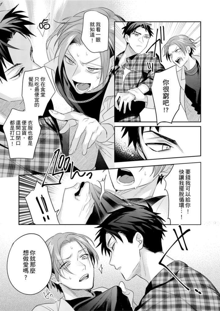 Saitemugen-Rendezvous-By-Dig-Dug-Kurocastle-Uncensored-Chn page 42