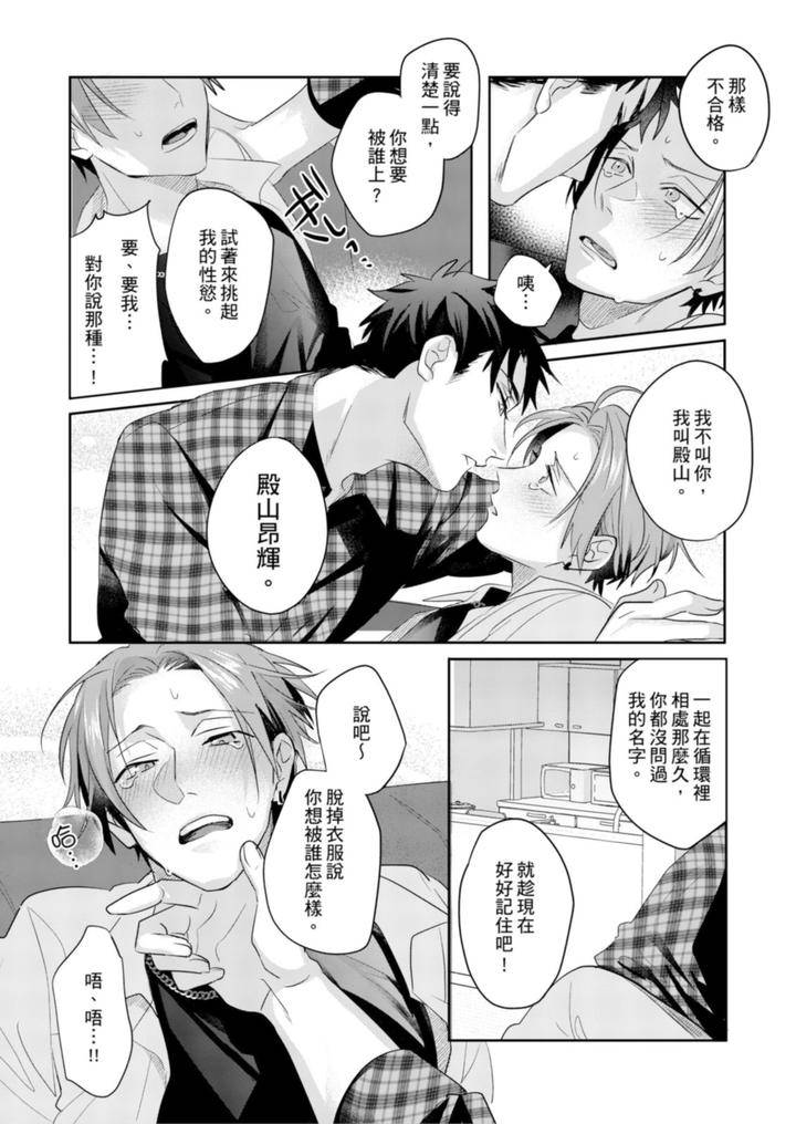 Saitemugen-Rendezvous-By-Dig-Dug-Kurocastle-Uncensored-Chn page 45