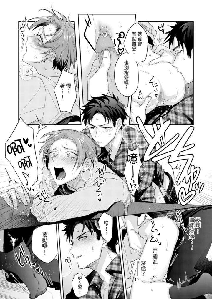 Saitemugen-Rendezvous-By-Dig-Dug-Kurocastle-Uncensored-Chn page 49