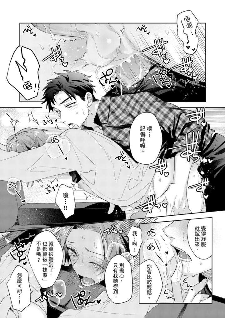 Saitemugen-Rendezvous-By-Dig-Dug-Kurocastle-Uncensored-Chn page 50