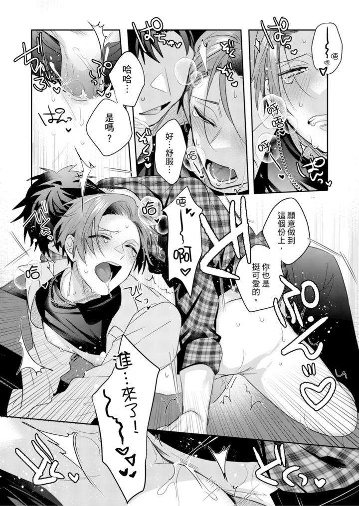 Saitemugen-Rendezvous-By-Dig-Dug-Kurocastle-Uncensored-Chn page 51