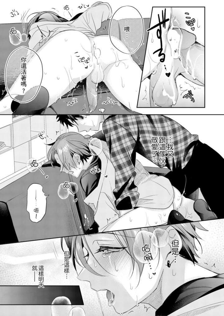 Saitemugen-Rendezvous-By-Dig-Dug-Kurocastle-Uncensored-Chn page 52