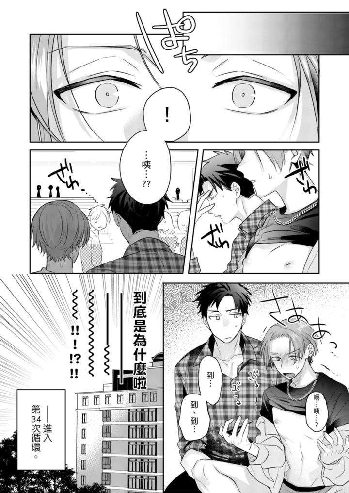 Saitemugen-Rendezvous-By-Dig-Dug-Kurocastle-Uncensored-Chn page 53