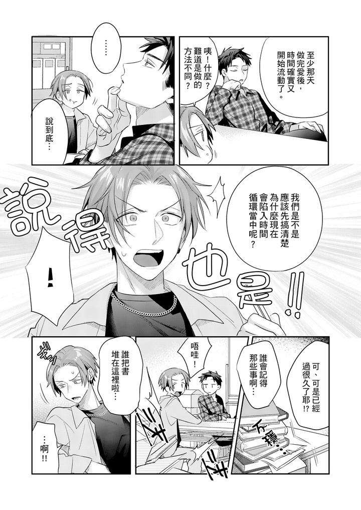 Saitemugen-Rendezvous-By-Dig-Dug-Kurocastle-Uncensored-Chn page 60