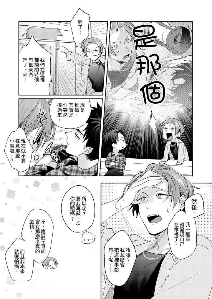 Saitemugen-Rendezvous-By-Dig-Dug-Kurocastle-Uncensored-Chn page 61