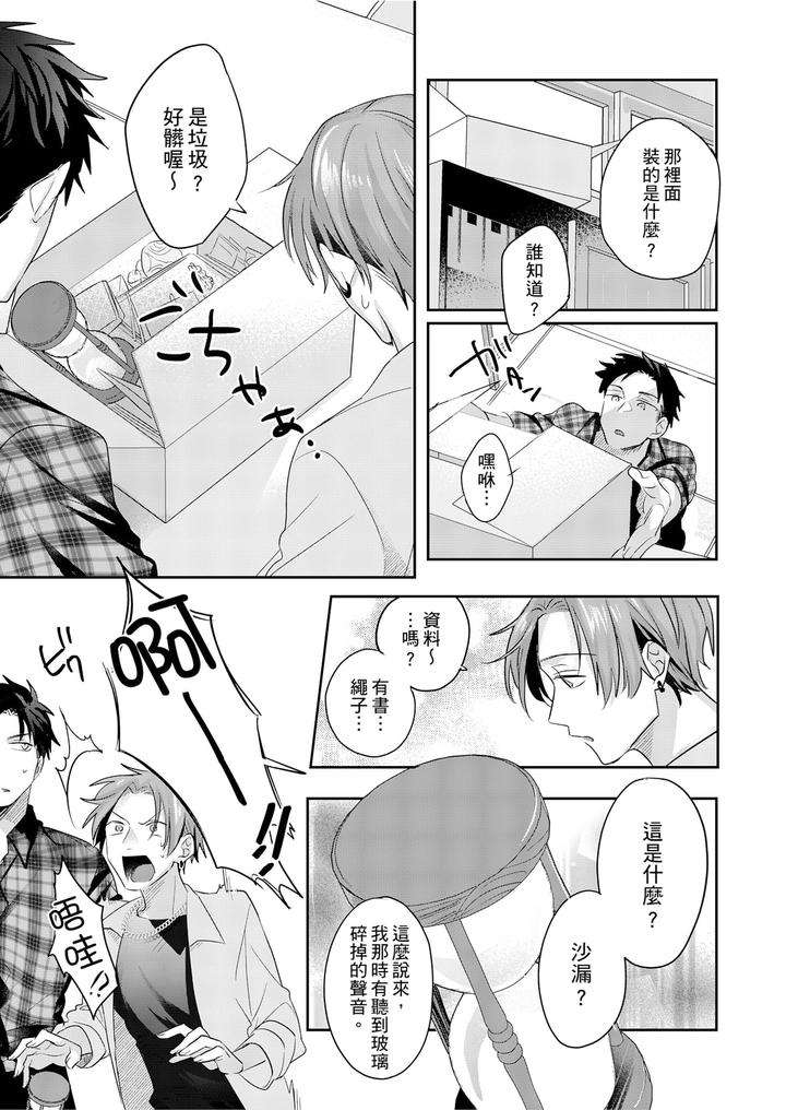 Saitemugen-Rendezvous-By-Dig-Dug-Kurocastle-Uncensored-Chn page 62