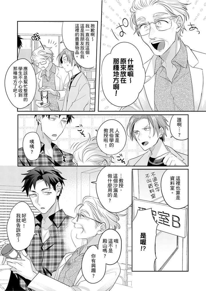 Saitemugen-Rendezvous-By-Dig-Dug-Kurocastle-Uncensored-Chn page 63