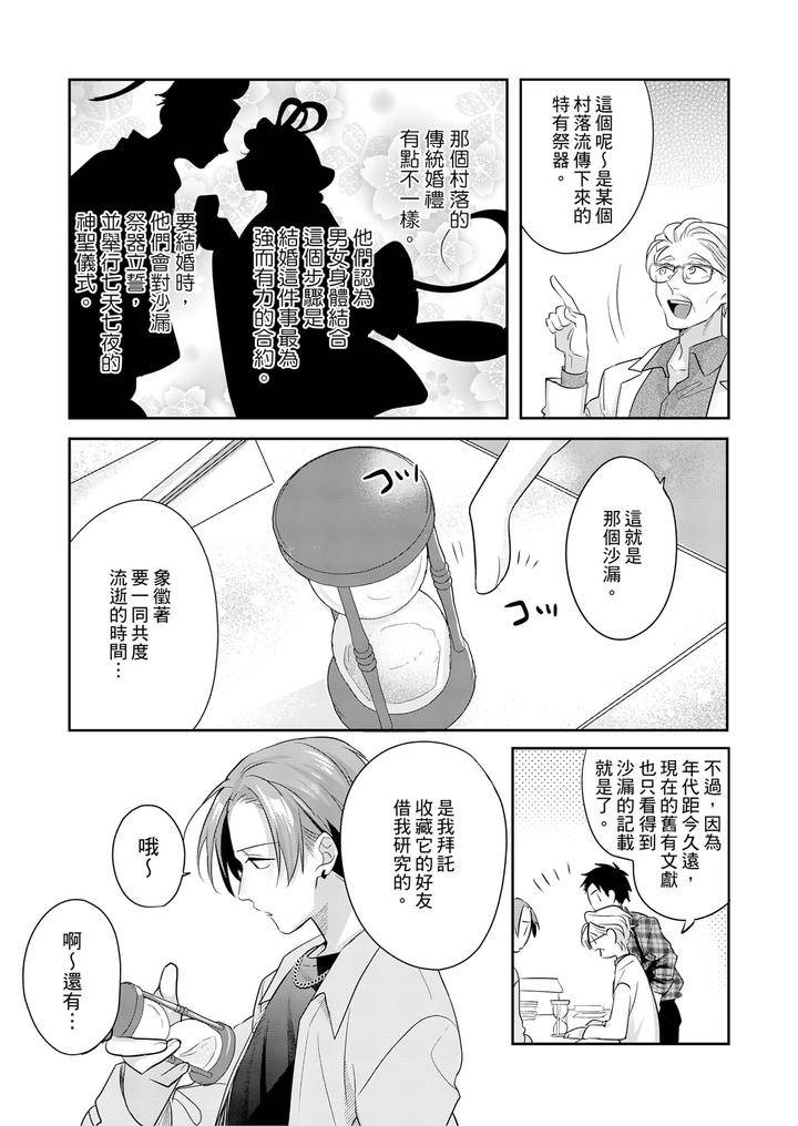 Saitemugen-Rendezvous-By-Dig-Dug-Kurocastle-Uncensored-Chn page 64