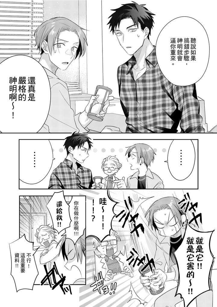 Saitemugen-Rendezvous-By-Dig-Dug-Kurocastle-Uncensored-Chn page 65
