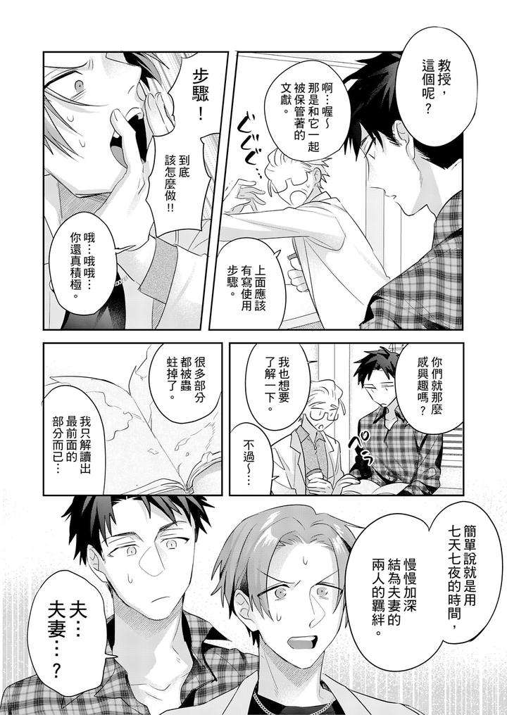 Saitemugen-Rendezvous-By-Dig-Dug-Kurocastle-Uncensored-Chn page 66