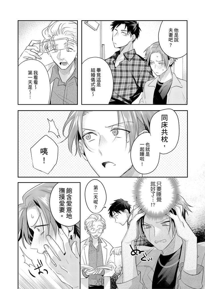 Saitemugen-Rendezvous-By-Dig-Dug-Kurocastle-Uncensored-Chn page 67