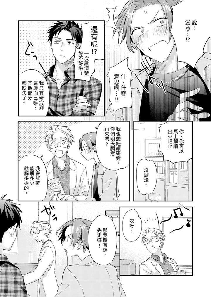 Saitemugen-Rendezvous-By-Dig-Dug-Kurocastle-Uncensored-Chn page 68