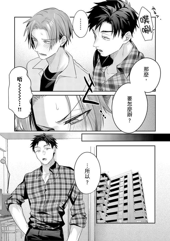 Saitemugen-Rendezvous-By-Dig-Dug-Kurocastle-Uncensored-Chn page 69