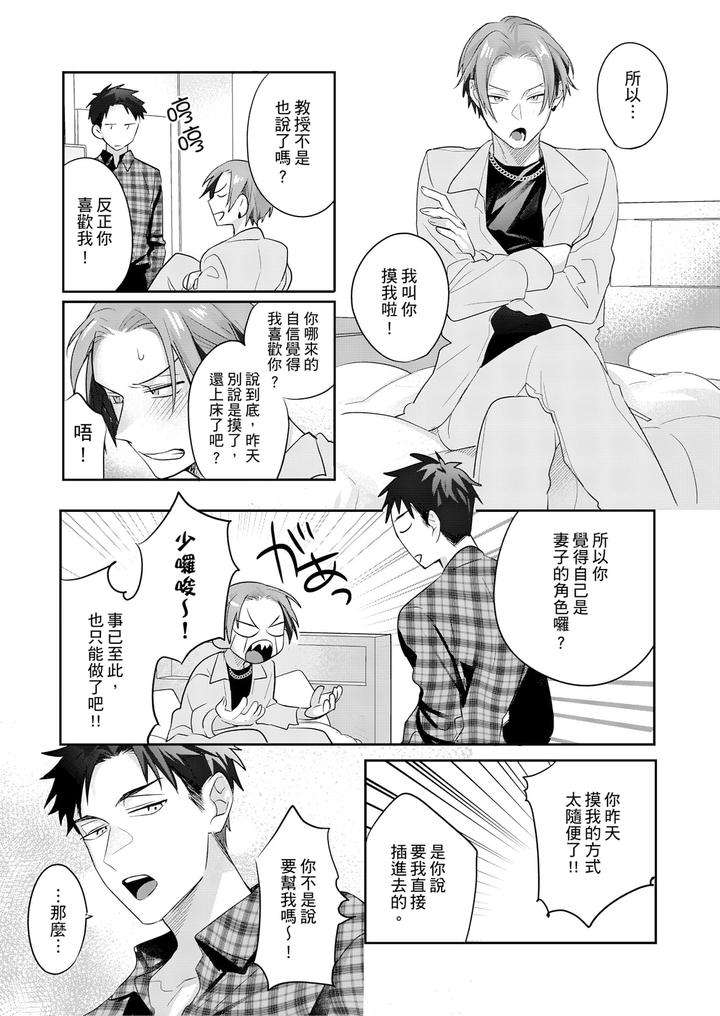 Saitemugen-Rendezvous-By-Dig-Dug-Kurocastle-Uncensored-Chn page 70