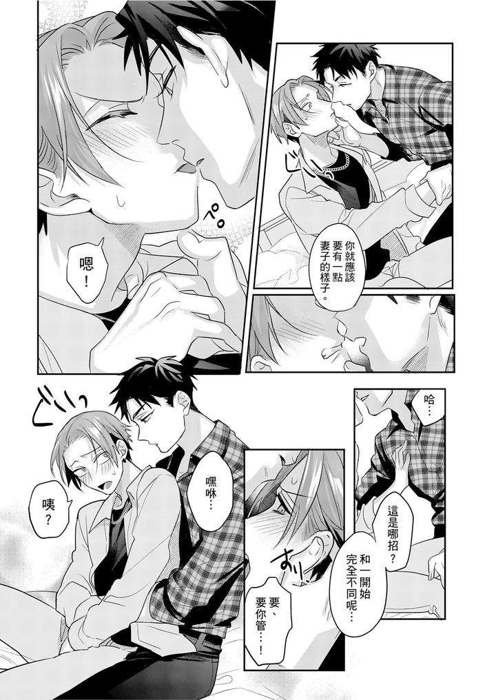 Saitemugen-Rendezvous-By-Dig-Dug-Kurocastle-Uncensored-Chn page 71