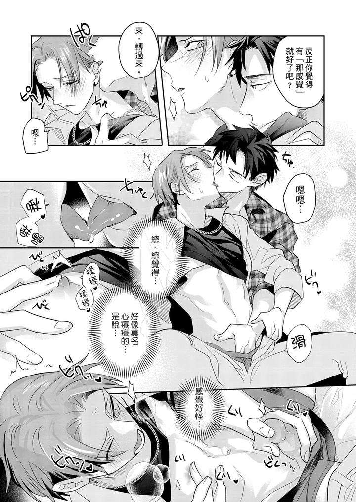 Saitemugen-Rendezvous-By-Dig-Dug-Kurocastle-Uncensored-Chn page 72