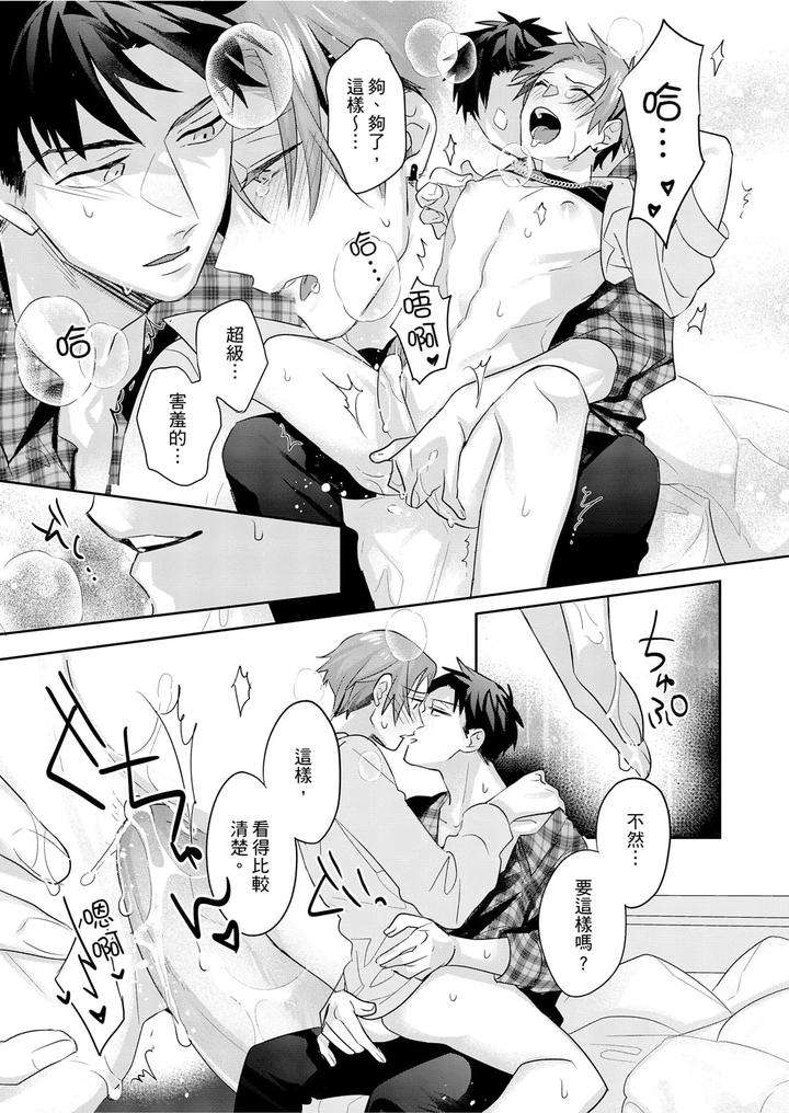 Saitemugen-Rendezvous-By-Dig-Dug-Kurocastle-Uncensored-Chn page 74
