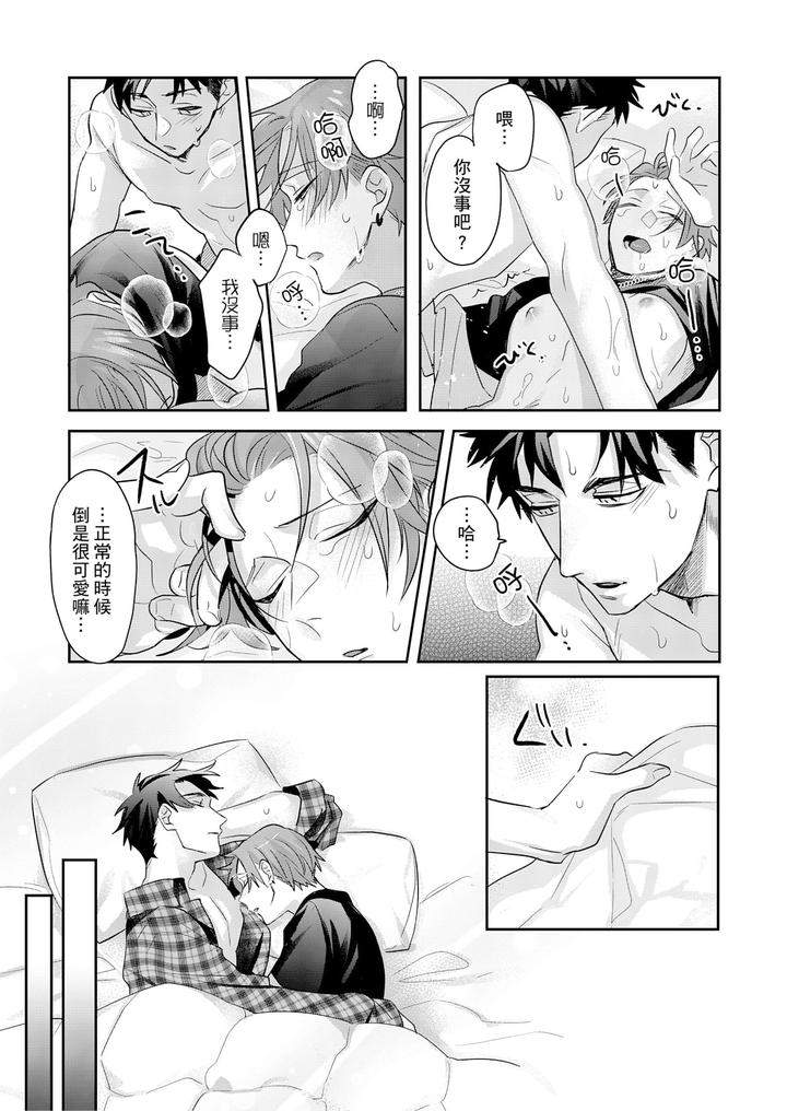 Saitemugen-Rendezvous-By-Dig-Dug-Kurocastle-Uncensored-Chn page 77