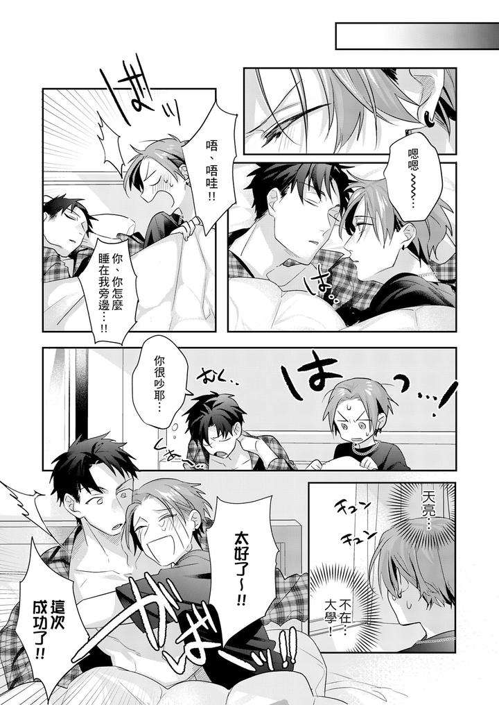 Saitemugen-Rendezvous-By-Dig-Dug-Kurocastle-Uncensored-Chn page 78