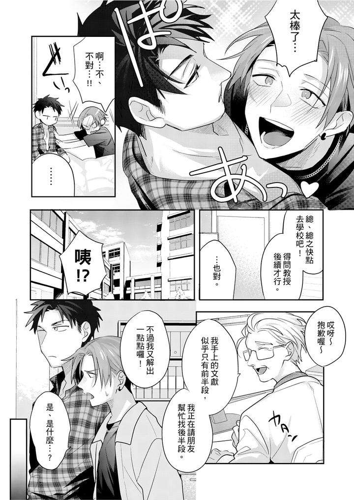 Saitemugen-Rendezvous-By-Dig-Dug-Kurocastle-Uncensored-Chn page 79