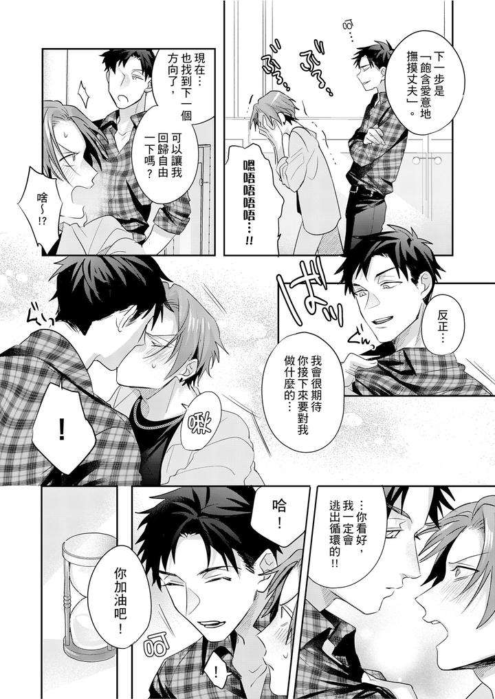 Saitemugen-Rendezvous-By-Dig-Dug-Kurocastle-Uncensored-Chn page 80