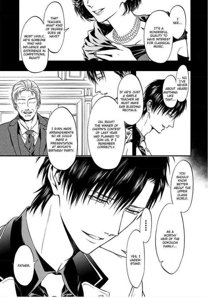 Sakaku-Opera-By-Kuraka-Sui-Eng page 7