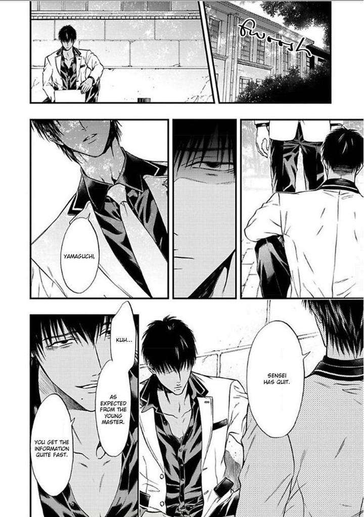 Sakaku-Opera-By-Kuraka-Sui-Eng page 10