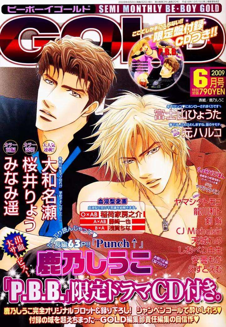 Sakuhin-Number-20-Est-Em-Eng chapter_003 thumbnail