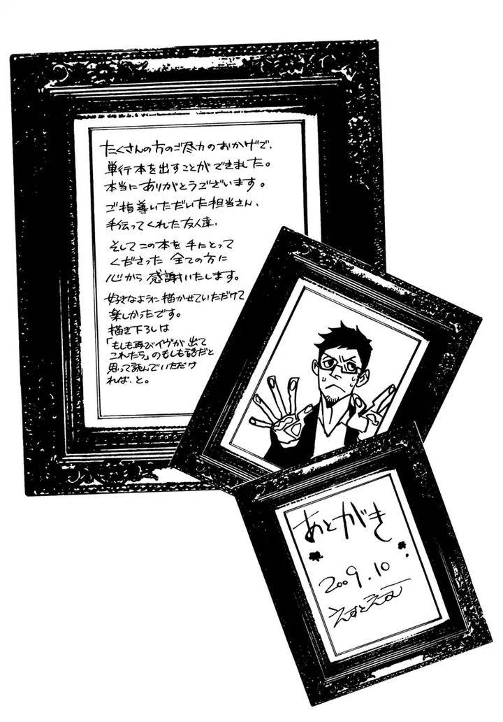 Sakuhin-Number-20-Est-Em-Eng page 16