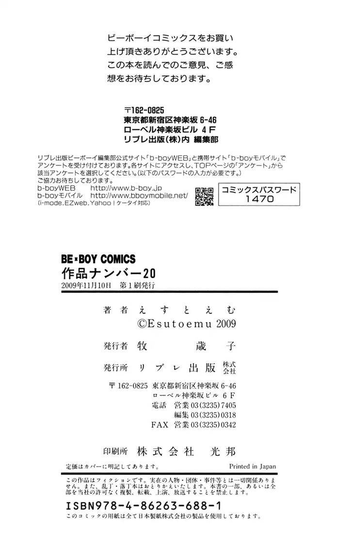 Sakuhin-Number-20-Est-Em-Eng page 18