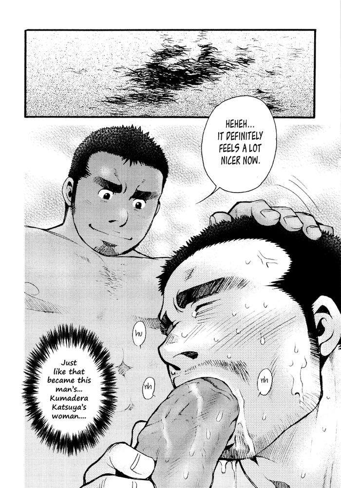 Sansho-Wa-Kotsubu-De-By-Matsuzaki-Tsukasa-Eng page 25