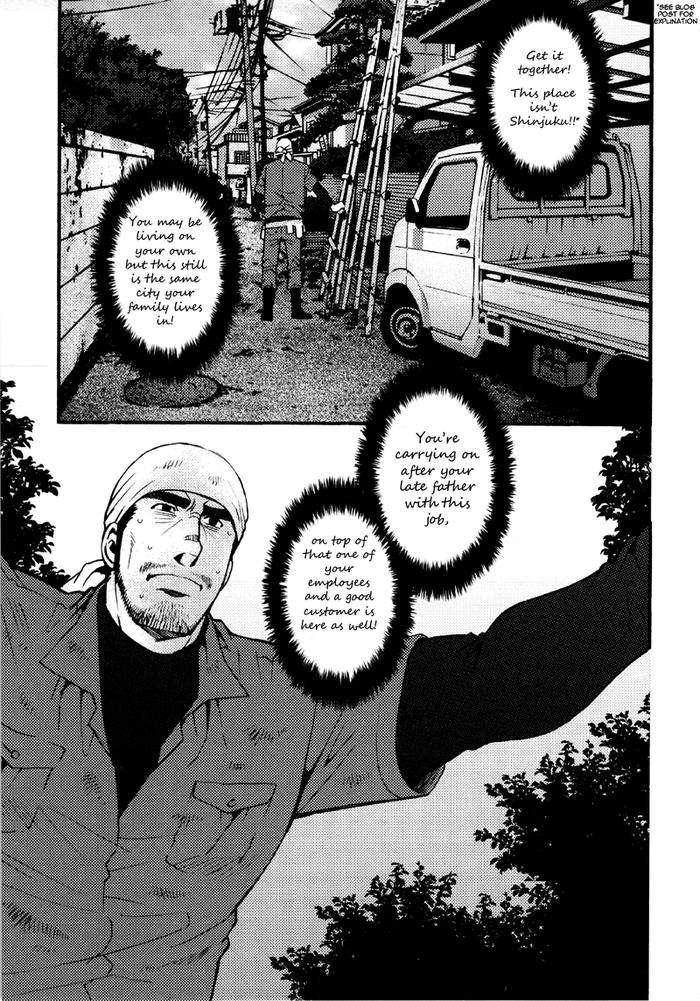 Sansho-Wa-Kotsubu-De-By-Matsuzaki-Tsukasa-Eng page 32