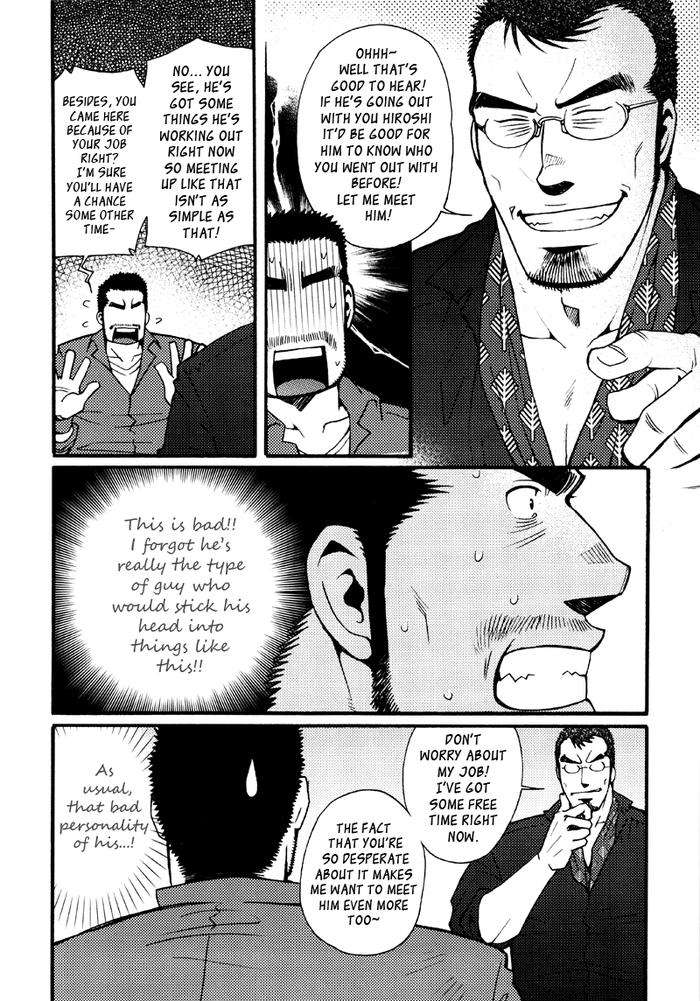 Sansho-Wa-Kotsubu-De-By-Matsuzaki-Tsukasa-Eng page 71