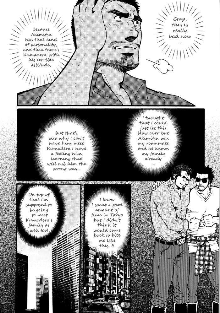 Sansho-Wa-Kotsubu-De-By-Matsuzaki-Tsukasa-Eng page 73