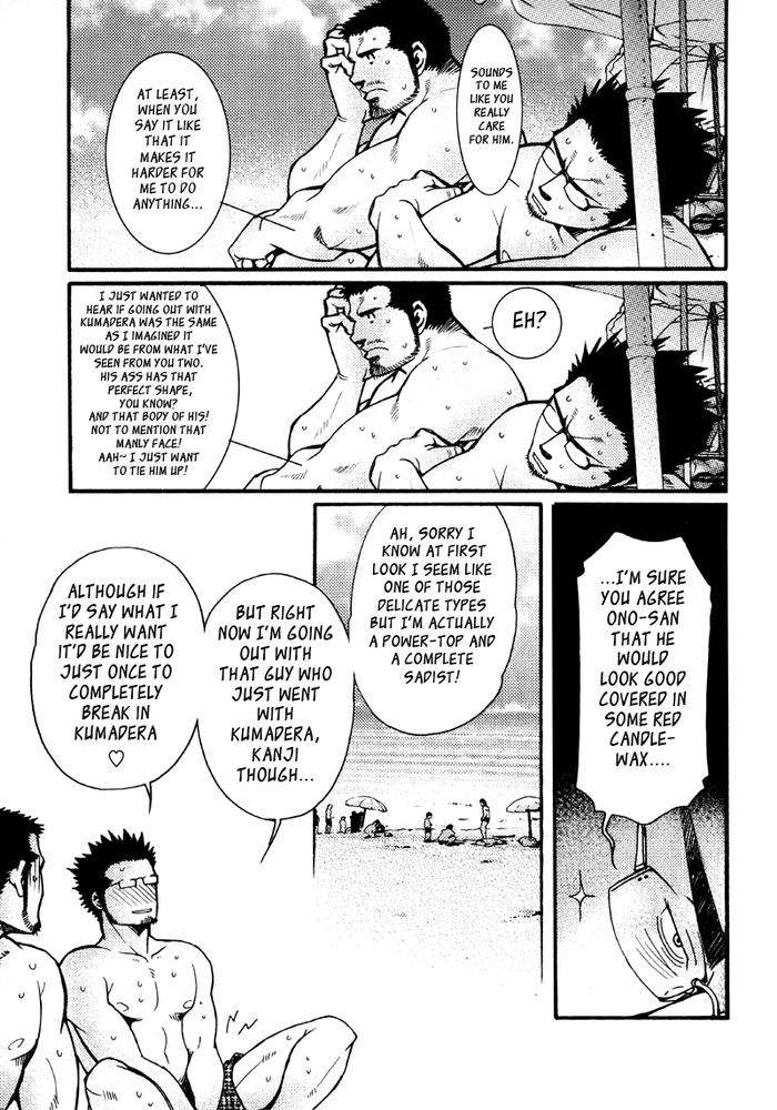 Sansho-Wa-Kotsubu-De-By-Matsuzaki-Tsukasa-Eng page 116