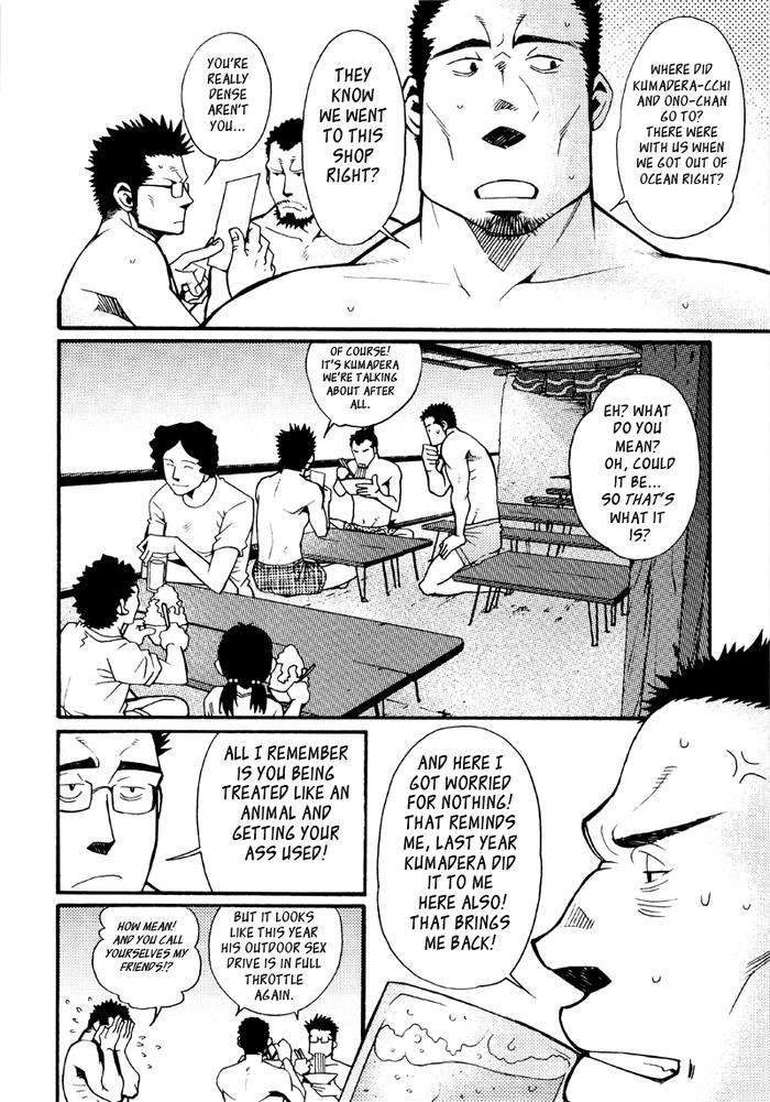 Sansho-Wa-Kotsubu-De-By-Matsuzaki-Tsukasa-Eng page 125