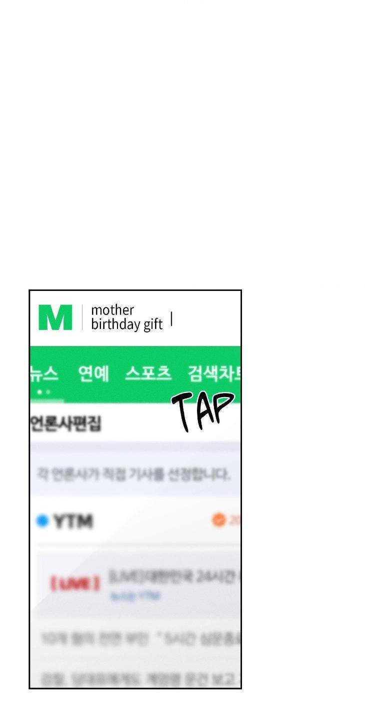 Save-The-Dae-By-Wageul-Uncensored-Ch-Eng page 24
