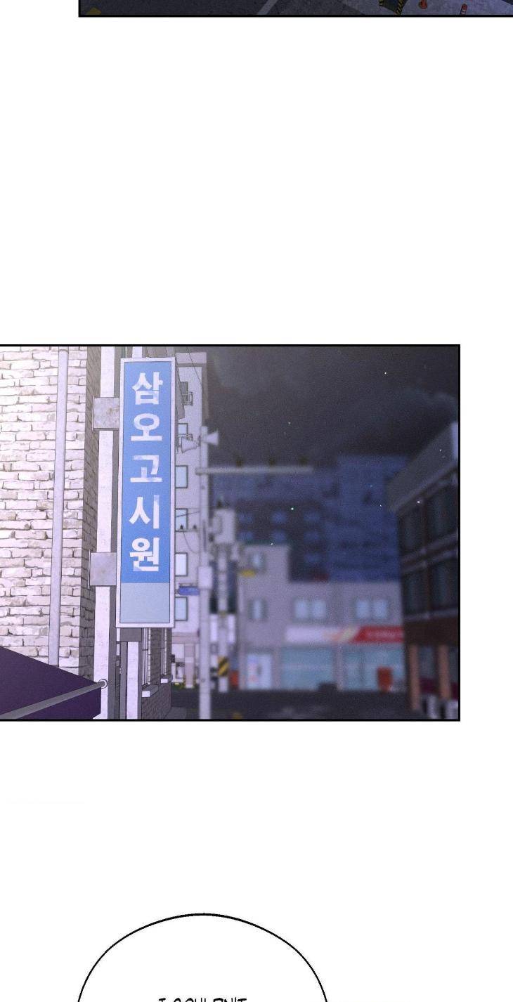 Save-The-Dae-By-Wageul-Uncensored-Ch-Eng page 33