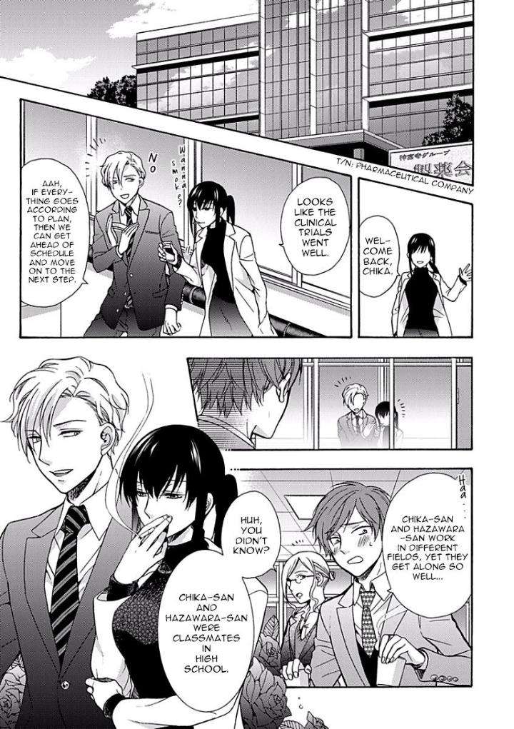 Sayonara-Alpha-Ichinashi-Kimi-Eng page 7