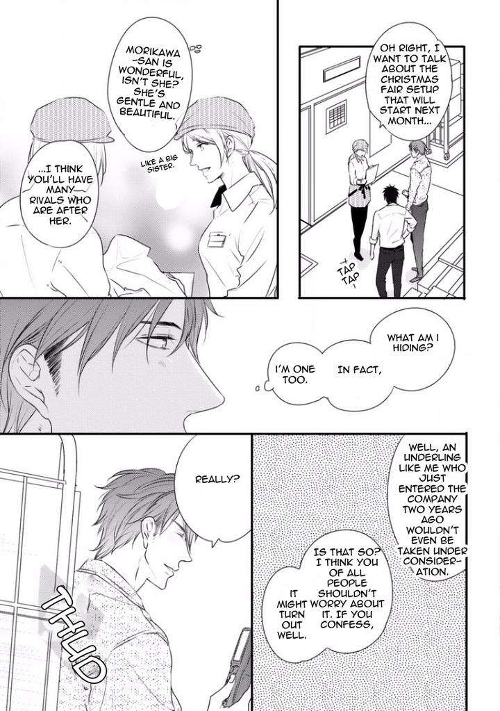Sayonara-Game-Minaduki-Yuu-Eng page 15