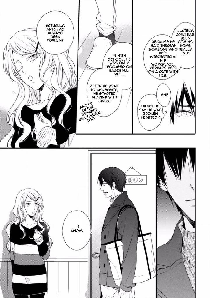 Sayonara-Game-Minaduki-Yuu-Eng page 15