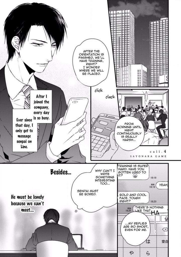 Sayonara-Game-Minaduki-Yuu-Eng page 2