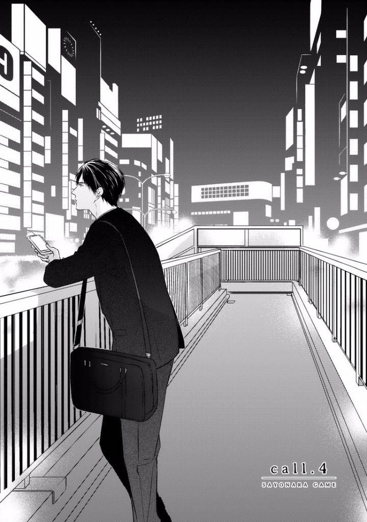 Sayonara-Game-Minaduki-Yuu-Eng page 3