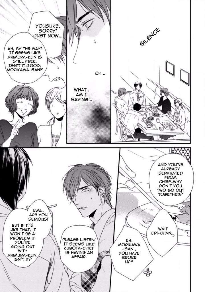 Sayonara-Game-Minaduki-Yuu-Eng page 34