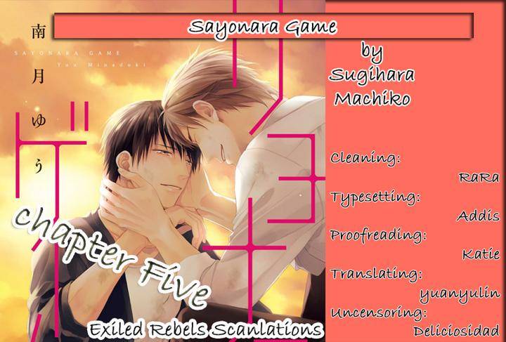 Sayonara-Game-Minaduki-Yuu-Eng page 2