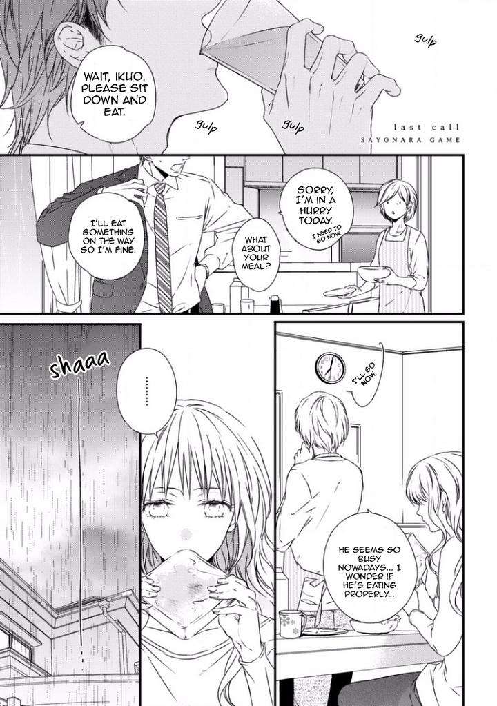 Sayonara-Game-Minaduki-Yuu-Eng page 3