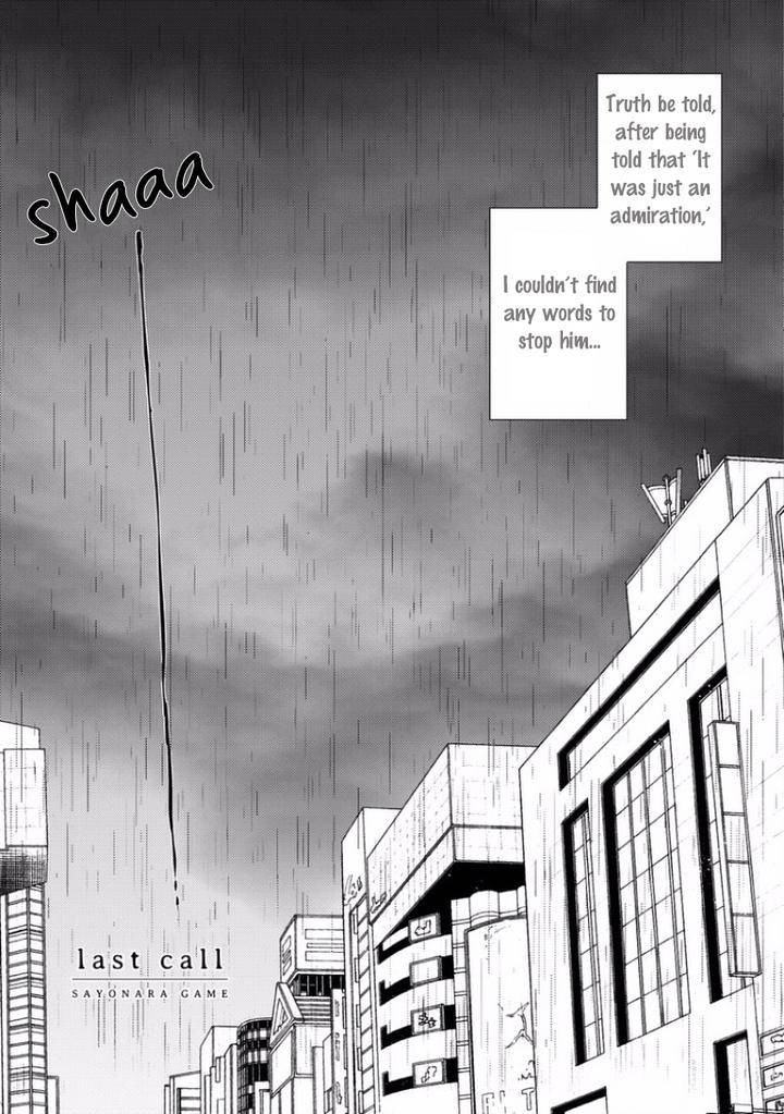 Sayonara-Game-Minaduki-Yuu-Eng page 7